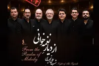 اجرای ارکستر موسیقی ملی ایران با استقبال روبرو شد