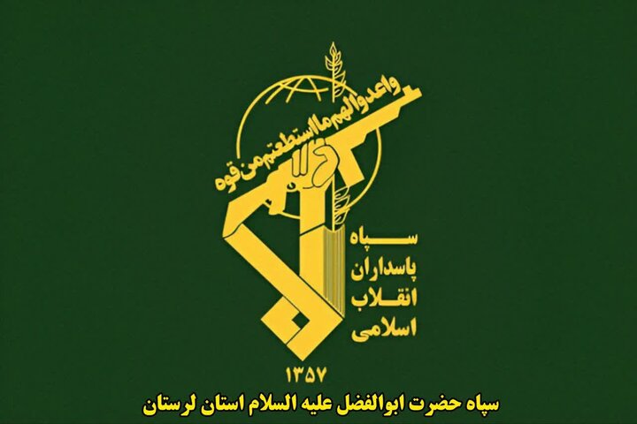 عملیات خنثیسازی مهمات عملنکرده در حومه خرمآباد عملیات خنثیسازی مهمات عملنکرده در حومه خرمآباد