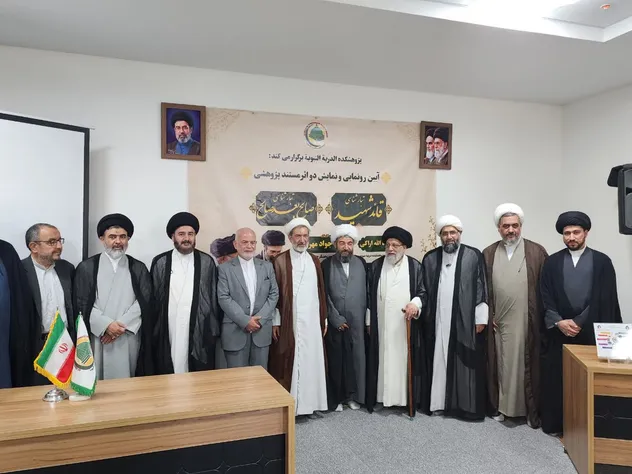 تصاویر/ آیین رونمایی از دو اثر تبارشناسی «قائد شهید» و «صالح بعد صالح» در قم