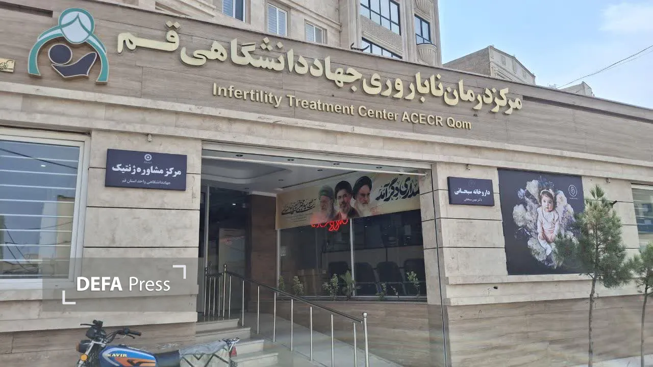 تصاویر/ بازدید جانشین فرماندهی سپاه قم از مرکز درمان ناباروری جهاد دانشگاهی