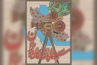فعالیت سینماهای حوزه هنری در ۴۰ شهر؛ اجرای پویش «سینما پای کار ایران»