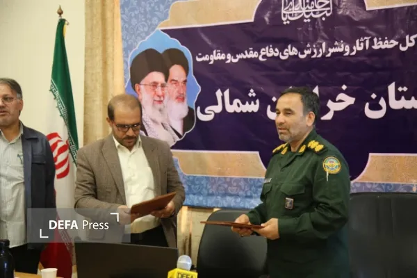 حفظ آثار خراسان‌شمالی