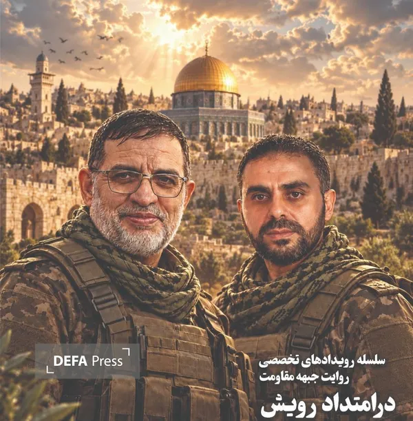د رامتداد رویش
