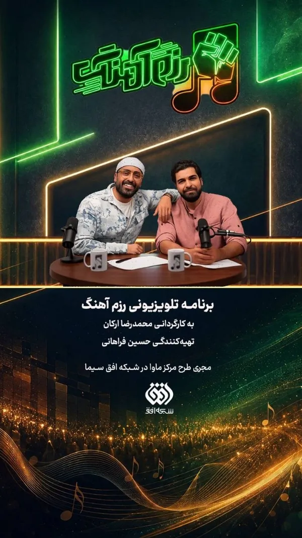 جنگ رمضان
