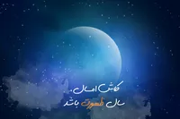 طرح/ جمعه‌های انتظار (۱۴)