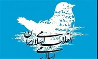 انقلاب اسلامی هویت ملی شکسته‌ را بازسازی کرد