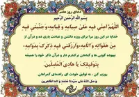 صوت/ دعای روز هفتم ماه مبارک رمضان