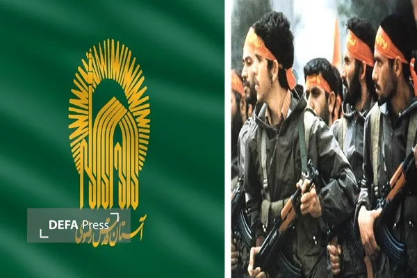 آستان قدس رضوی؛ تکیه‌گاه راهبردی رزمندگان در دوران دفاع مقدس بود