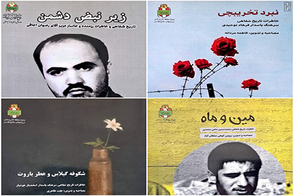 انتشار ۴ عنوان کتاب با موضوع تاریخ شفاهی در اردبیل از مجموع ۶۲ اثر تالیف شده در سال گذشته