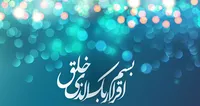 نماهنگ/ «مبعث پیامبر مهربانی‌ها» با اجرای حامد زمانی