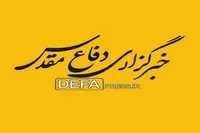 خبرگزاری دفاع مقدس؛ تداوم حماسه در قلمرو رسانه