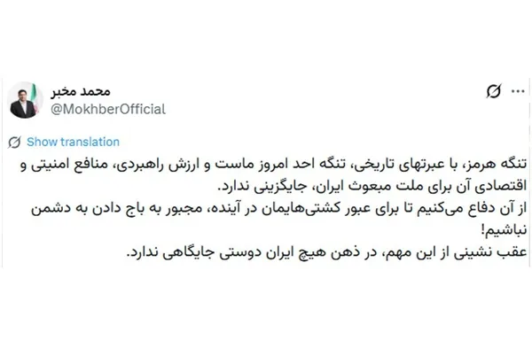 محمد مخبر