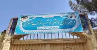 اجتماع بزرگ «شهدایی‌ها» به مناسبت سالروز تولد شهید زین‌الدین در قم