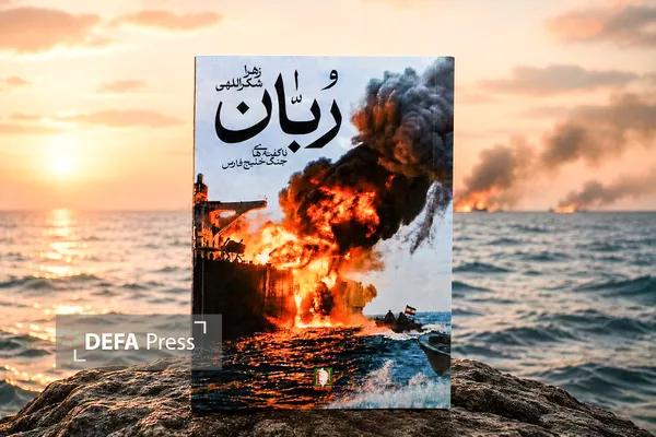 رُبّان رُبّان
