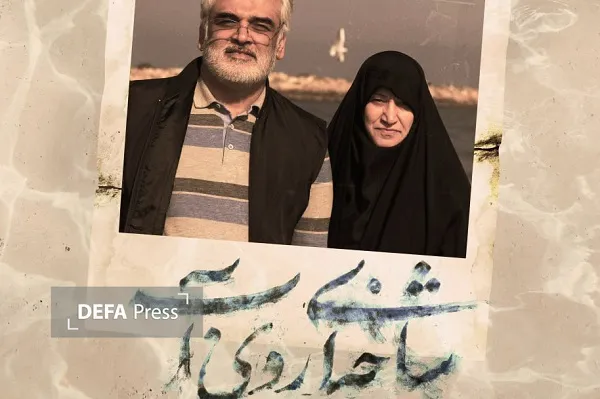 شهید طهرانچی