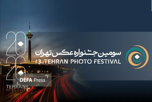 جشنواره عکس تهران