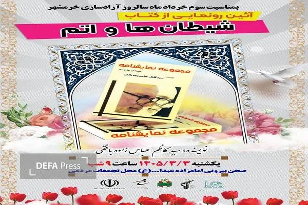 دفاع پرس یزد