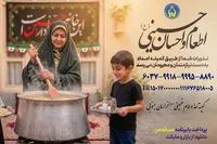راه‌های مشارکت در پویش اطعام و احسان حسینی اعلام شد