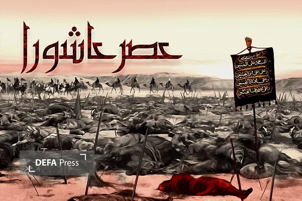 یوم الحسین اصفهان