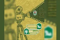 پایان «فیلم ما» جشنواره فیلم عمار با یادبود شهید حسین کریمی