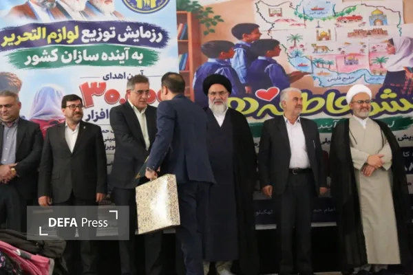 پویش مهر در کهگیلویه و بویراحمد پویش مهر در کهگیلویه و بویراحمد