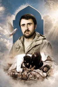 موشن گرافی/۱۶ مرداد، سالروز شهادت شهید «حسین شاهبختی»؛ رزمنده‌ای که از مبارزه با رژیم پهلوی تا دفاع از میهن ایستاد