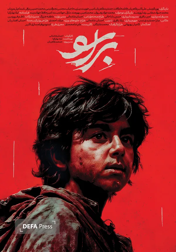 فیلم