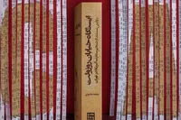 طرح/ «ایستگاه خیابان روزولت»؛ پُرکننده‌ یک خلأ رسانه‌ای تبلیغاتی