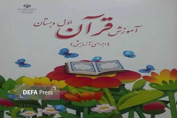 مدرسه