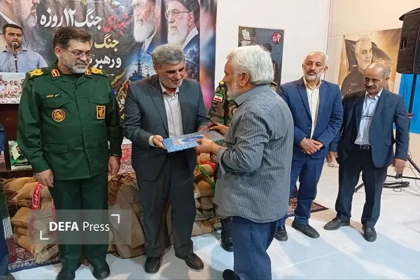 همدان