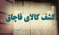 کشف محموله یازده هزار لیتری روغن خوراکی قاچاق به ارزش ۵ میلیارد ریال در چگنی