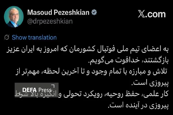 مسعود پزشکیان