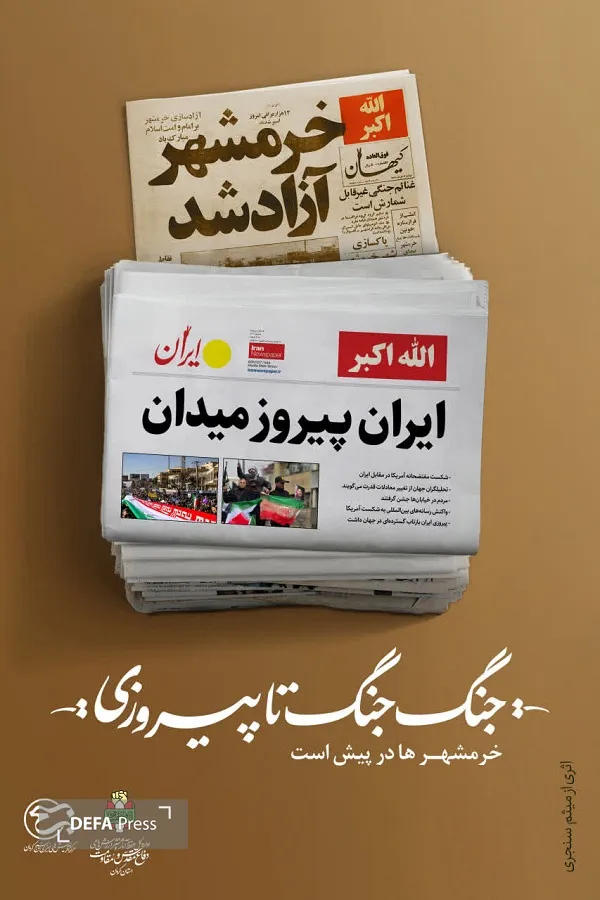 پوستر