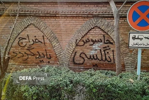 انگلیس