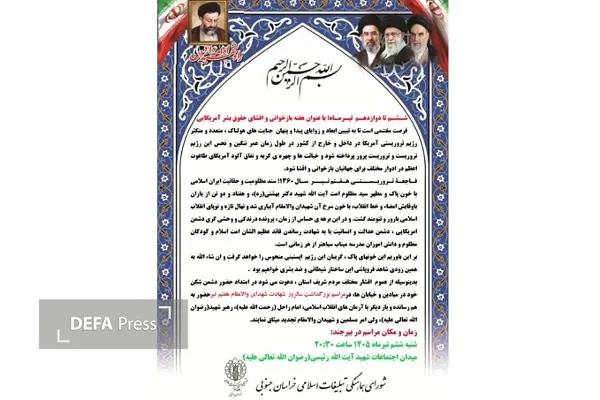 اطلاعیه