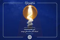 کتابخانه «استاد دکتر محمدعلی موحد» در خوی افتتاح می‌شود