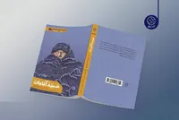 کتاب «صبیّه آقاجان» منتشر شد/ وقتی یک بانو تاریخ مشهد را بازنویسی کرد