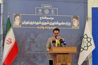 افتتاح پارک علم و فناوری شهری شهرداری تهران