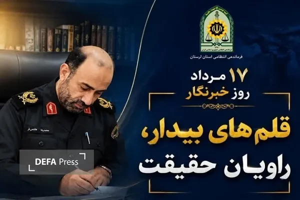 روز خبرنگار روز خبرنگار