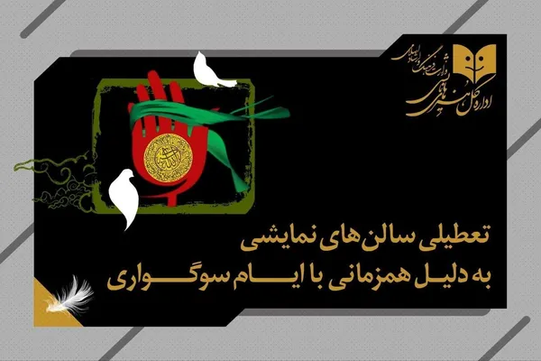 نمایش