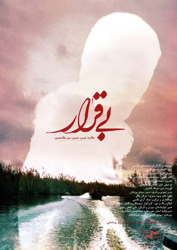 مستند