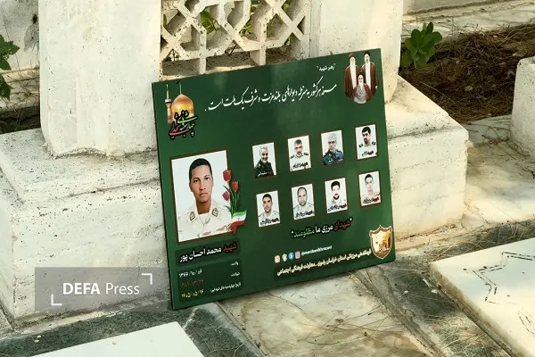پاسداشت شهید «محمد احسان‌پور» در مشهد+ تصاویر