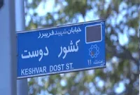 حاج اکبر: من یک نشانی دارم؛ تهران - بیت‌رهبری