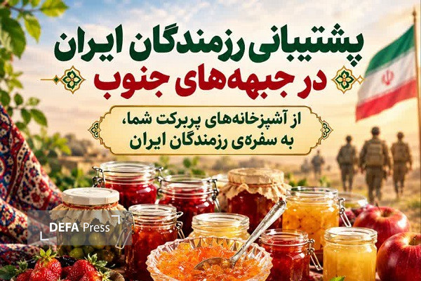 پویش «هر خانه، یک شیشه مربا» در آمل برگزار میشود پویش «هر خانه، یک شیشه مربا» در آمل برگزار میشود