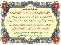 صوت/ دعای روز بیست و دوم ماه مبارک رمضان