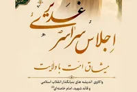 رفیق‌دوست: حفظ اقتدار ارتش محصول نگاه رهبر شهید بود