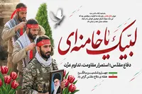 دفاع مقدس؛ روایت ایستادگی ملتی که تن به ذلت نمی‌دهد