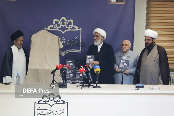 مرکز اسناد انقلاب اسلامی مرکز اسناد انقلاب اسلامی