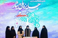 فیلم/ جایزه ملی ایثار؛ تجلیل از دانشجویان برتر خانواده ایثارگری