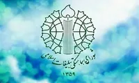 برگزاری برنامه‌های بزرگداشت شهدای هفتم تیر در لرستان